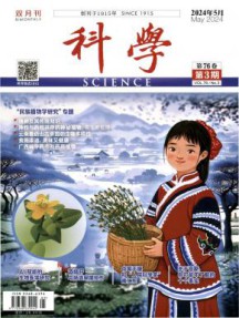 科学杂志